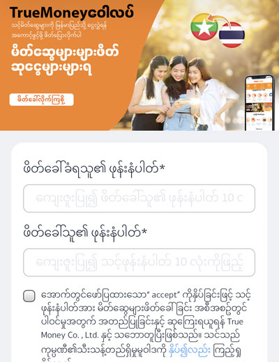 truemoneywallet-my-cashback-howto-20210521-17