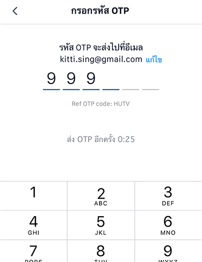 รับเงินคืน 60 บาทเมื่อสมัครและใช้จ่ายด้วยบริการเพย์ เน็กซ์ ครั้งแรก20 ต.ค. 65 - 31 ธ.ค. 65 4. ตรวจสอบอีเมล์ เพื่อ<b>รับรหัส OTP</b> ในการยืนยันอีเมล์