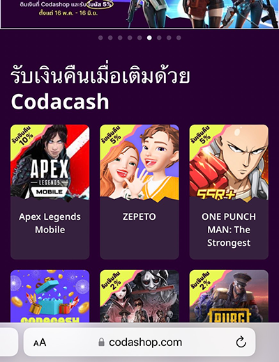 1. เข้าเว็บไซต์ Codashop เลือกเกมที่ต้องการเติมเงิน