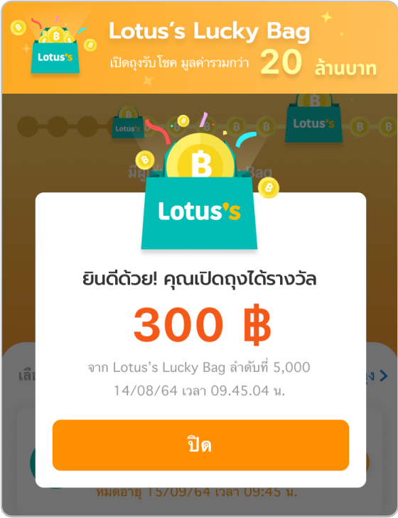 Lotus'sช้อปสนุกที่โลตัส สแกนคุ้มทุกถุง สูงสุด 5000 บาท1 ก.ค. 65 - 28 ก.พ. 66