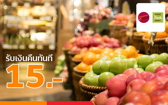 อร่อยกับแม่ กับโปรสุดคุ้มจะสั่ง Delivery หรือซื้อมาทำกินที่บ้านก็อร่อยคุ้ม5 ส.ค. 64 - 15 ส.ค. 64 7-Eleven Promotion