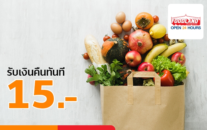 อร่อยกับแม่ กับโปรสุดคุ้มจะสั่ง Delivery หรือซื้อมาทำกินที่บ้านก็อร่อยคุ้ม5 ส.ค. 64 - 15 ส.ค. 64 7-Eleven Promotion