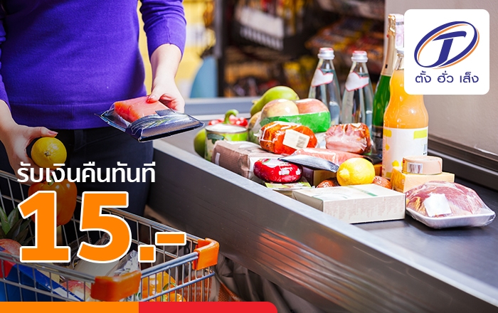 อร่อยกับแม่ กับโปรสุดคุ้มจะสั่ง Delivery หรือซื้อมาทำกินที่บ้านก็อร่อยคุ้ม5 ส.ค. 64 - 15 ส.ค. 64 7-Eleven Promotion