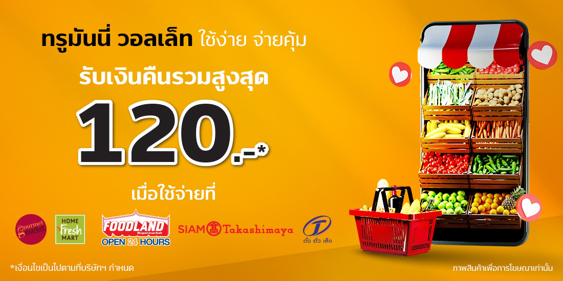 ช้อปของเข้าบ้านสุดคุ้มเมื่อจ่ายตั้งแต่ 300 บาทขึ้นไป ได้ทุกเดือน5 ส.ค. 64 - 30 ก.ย. 64 สั่งของใช้ออนไลน์ - ซุปเปอร์มาร์เก็ต