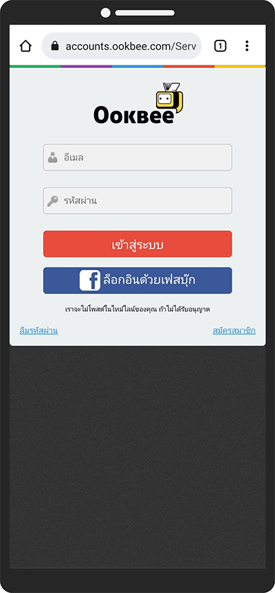 2. กรอกอีเมลและรหัสผ่านเพื่อล็อกอินเข้าสู่ระบบ (กรณียังไม่มีบัญชีกด “สมัครสมาชิก”)