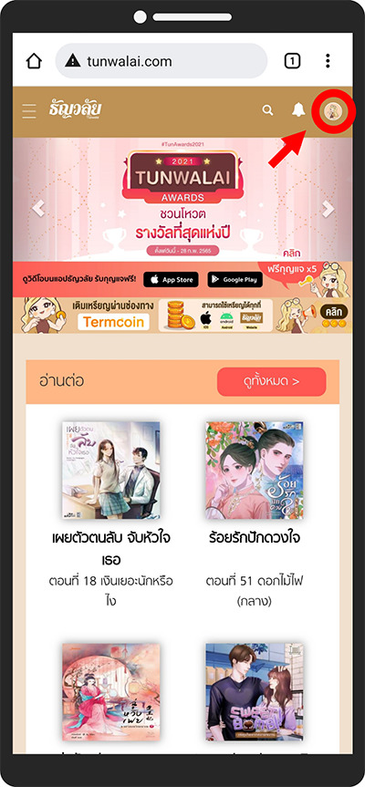 3. เมื่อล็อกอินเรียบร้อย กดไอคอนโปรไฟล์ของคุณที่มุมขวาบน