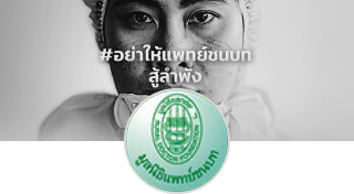 donation-icon-card-ruraldoctor