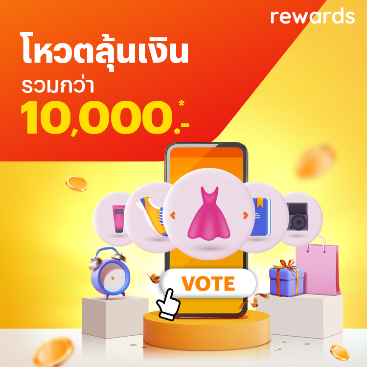โปรโมชันทรูมันนี่