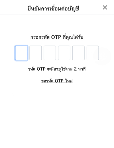 4. <b>ใส่รหัส OTP</b> ที่ได้รับ เพื่อสมัคร<br>เชื่อมต่อบัตรฯ กับทรูมันนี่ วอลเล็ท