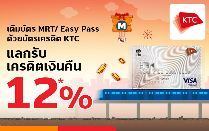 เติมเงินบัตร MRT Archives | ทรูมันนี่ เป็นไปได้ ได้ทุกคน เติมเงินบัตร Mrt Archives | ทรูมันนี่ เป็นไปได้ ได้ทุกคน