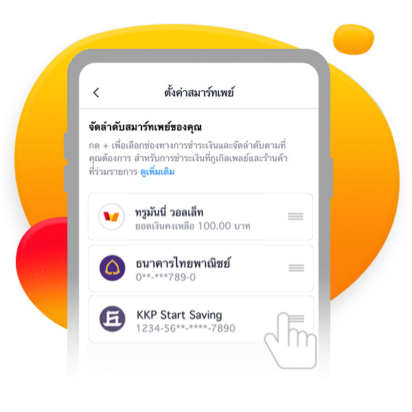 truemoneywallet-smart-pay-animation-20210930-600×600