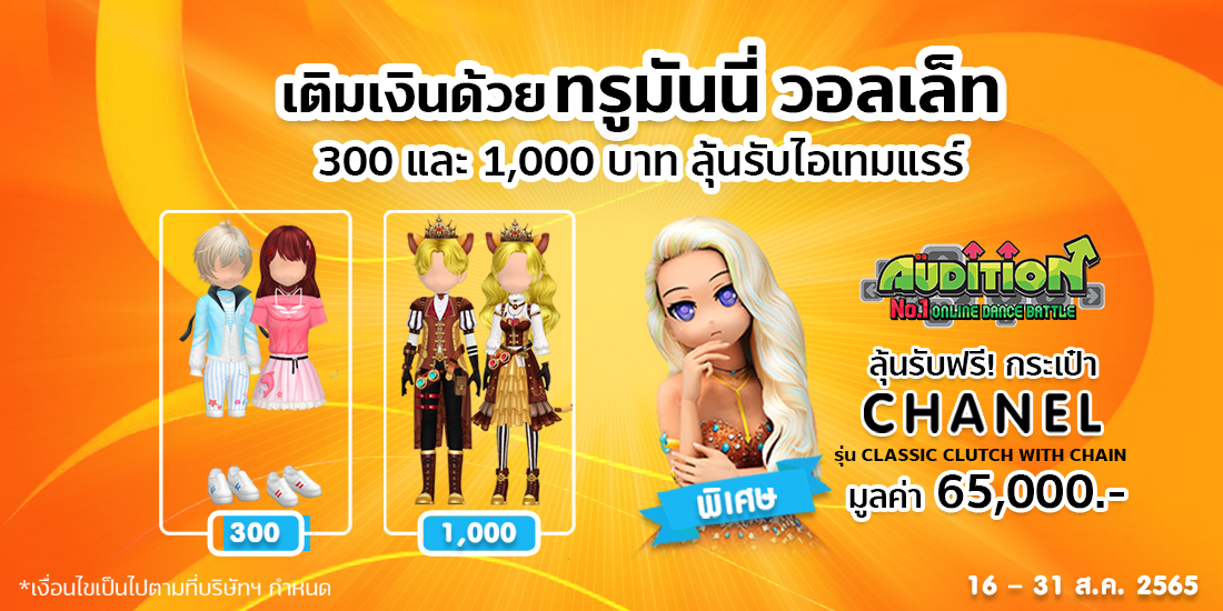 เติมเกม HuangYi Mobile หวงอี้โมบาย