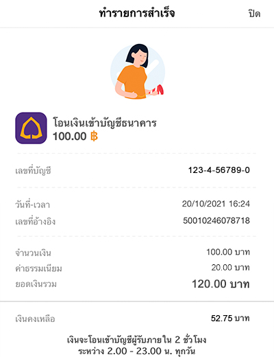 truemoneywallet-CashOut-bank-howto-20211026-5 5. ทำรายการโอนเงินสำเร็จ