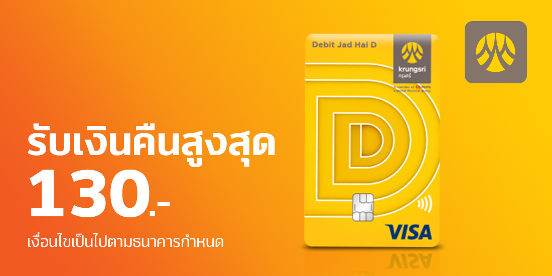 ผูกแล้วจ่าย รับคะแนนสะสมซิตี้ รีวอร์ด 5 เท่า 