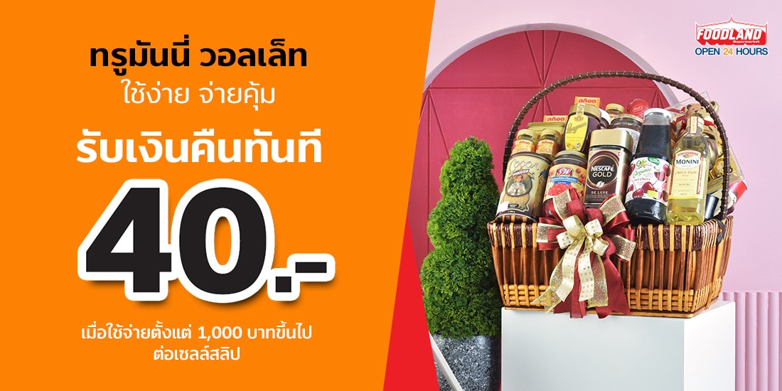 สั่งของใช้ออนไลน์ - ซุปเปอร์มาร์เก็ตออนไลน์