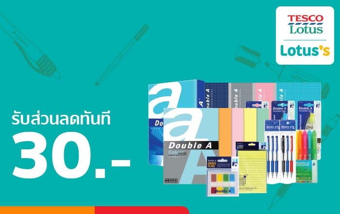 Lotus'sรับส่วนลดสูงสุด 135.- เมื่อซื้อสินค้าที่ร่วมรายการ ที่โลตัสไฮเปอร์มาร์เก็ตและโลตัสตลาด14 ต.ค. 64 - 3 พ.ย. 64