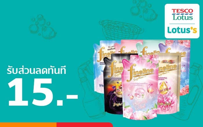Lotus'sรับส่วนลดสูงสุด 135.- เมื่อซื้อสินค้าที่ร่วมรายการ ที่โลตัสไฮเปอร์มาร์เก็ตและโลตัสตลาด14 ต.ค. 64 - 3 พ.ย. 64