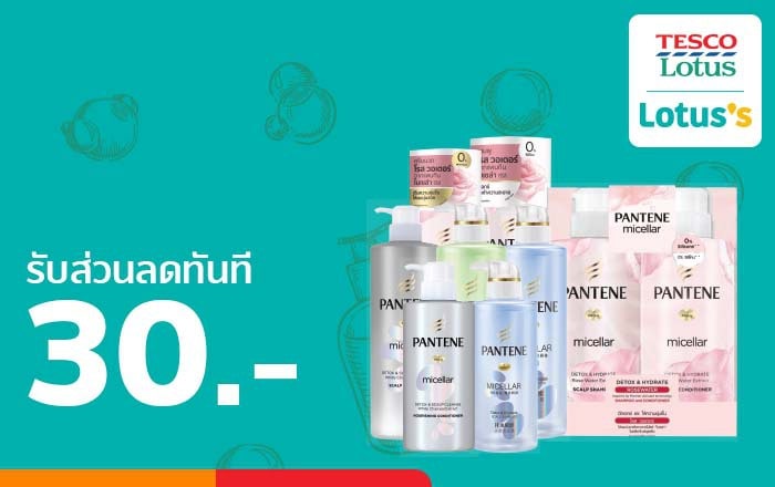 Lotus'sรับส่วนลดสูงสุด 135.- เมื่อซื้อสินค้าที่ร่วมรายการ ที่โลตัสไฮเปอร์มาร์เก็ตและโลตัสตลาด14 ต.ค. 64 - 3 พ.ย. 64