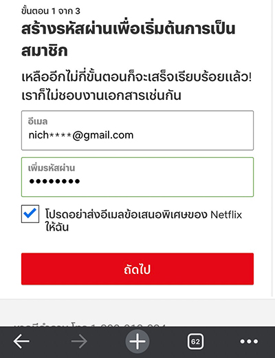 สมัคร Netflix ผูกจ่ายสะดวก ด้วยทรูมันนี่ | ทรูมันนี่ เป็นไปได้ ได้ทุกคน สมัคร Netflix ผูกจ่ายสะดวก ด้วยทรูมันนี่ | ทรูมันนี่ เป็นไปได้ ได้ทุกคน