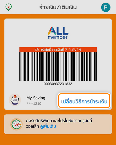 startsaving-promotion-111-howto-20231011-1
