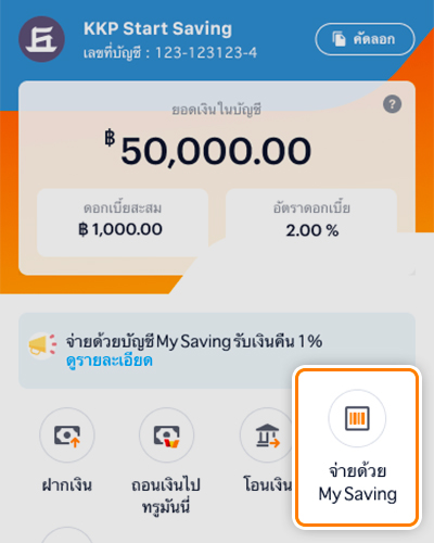 startsaving-promotion-111-howto-20231011-2
