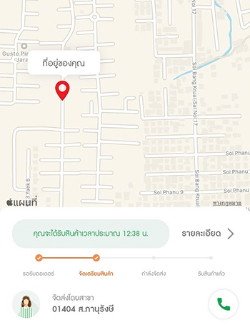 truemoneywallet-7Delivery-howto-04 4. ชำระเงินสำเร็จ
