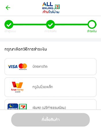 truemoneywallet-ALLOnline-howto-01 1. ลูกค้าซื้อสินค้าที่ ALL Online และ <b>กดเลือกชำระเงิน</b> ด้วย ทรูมันนี่ วอลเล็ท