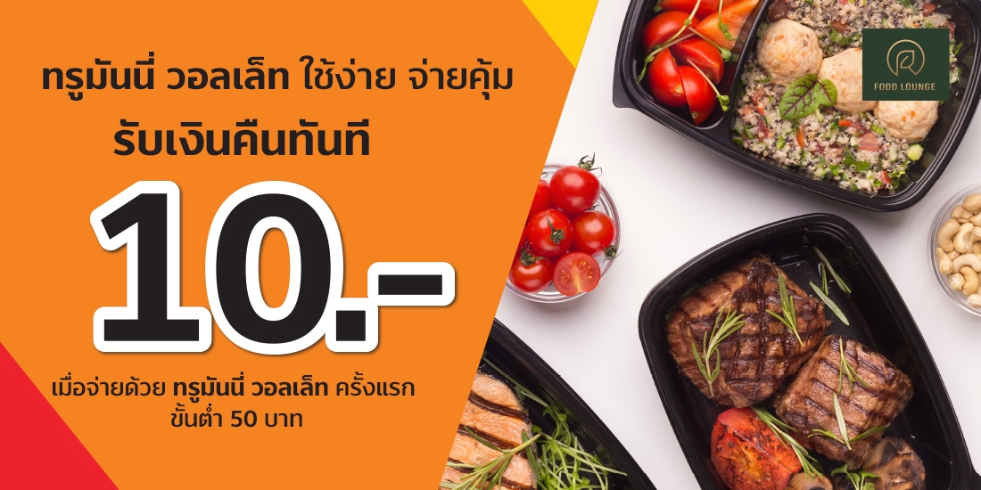 ศูนย์อาหาร Rasa Food Lounge