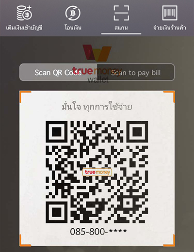 True Pay Next เงินติดมือรับเน็ต 5 GB (15 วัน) และ 200 ทรูพอยท์17 ธ.ค. 64 - 31 ธ.ค. 65 3. <b>สแกน qr code</b> เพื่อชำระเงิน