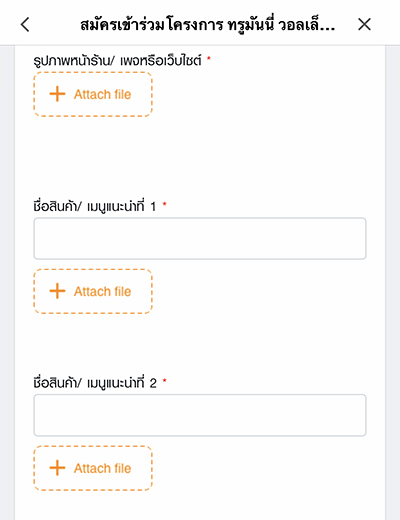 truemoneywallet-truesmartmerchant-how-to-promote-4 4. แนบรูปต่างๆ ที่มีความละเอียด<br>และคมชัด ไม่มีลายน้ำ