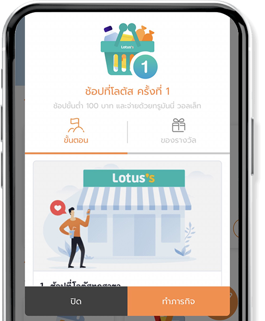 Lotus'sพิชิตภารกิจ - รับรางวัล - เงินเข้าทันทีสูงสุด 300.-15 ก.พ. 65 - 30 มิ.ย. 65