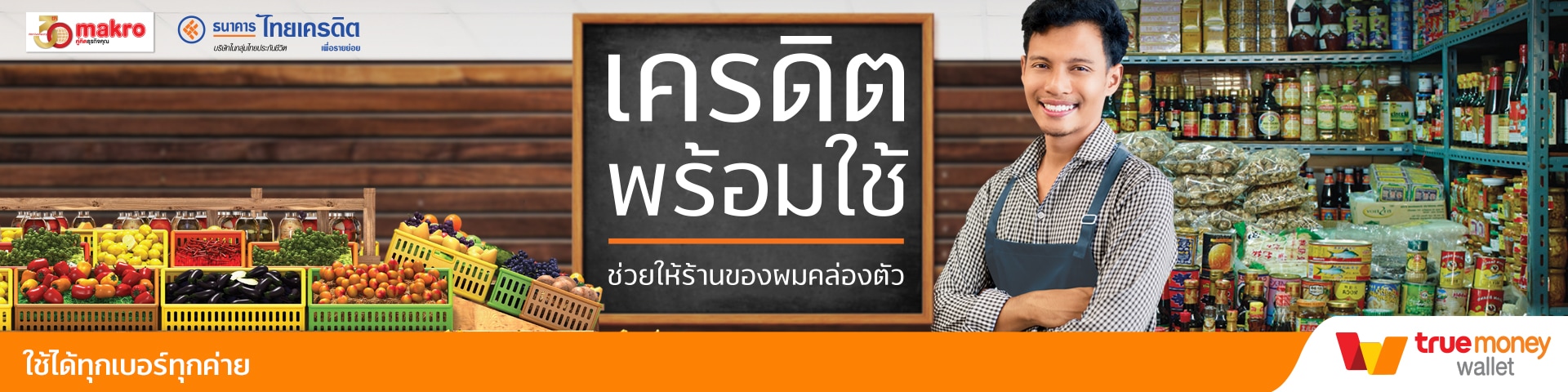 lp-makro-credit-pay-banner-20190712-1920X480-1