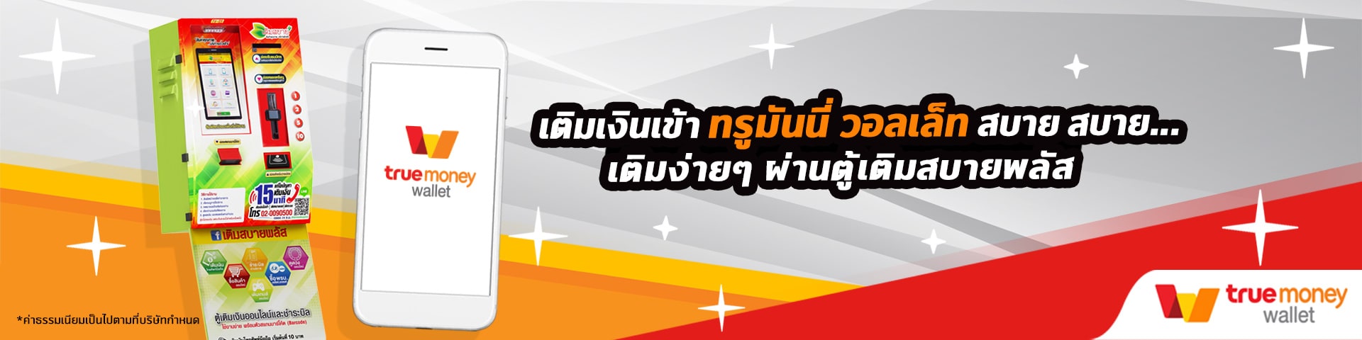 lp-termsabuyplus-fundin-banner-20190305-1920×480