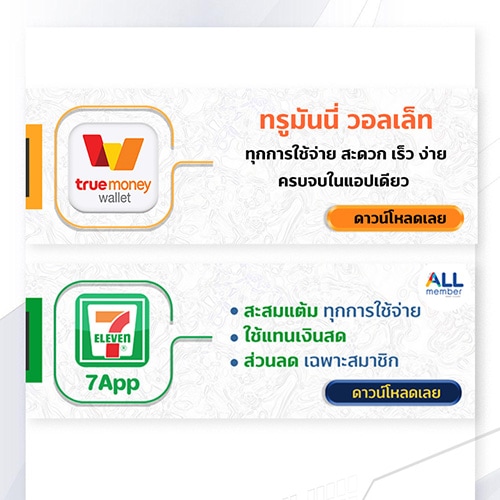 qr-employee-master-7-eleven-howto-3