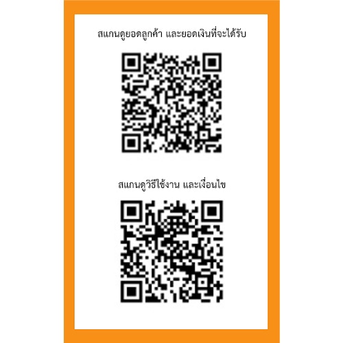 qr-employee-master-7-eleven-howto-step2-1
