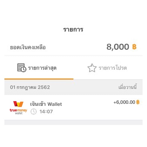qr-employee-master-7-eleven-howto-step3-1
