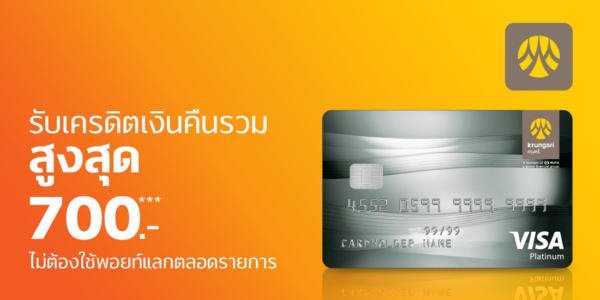 Debit Credit krungsri - TrueMoney Wallet