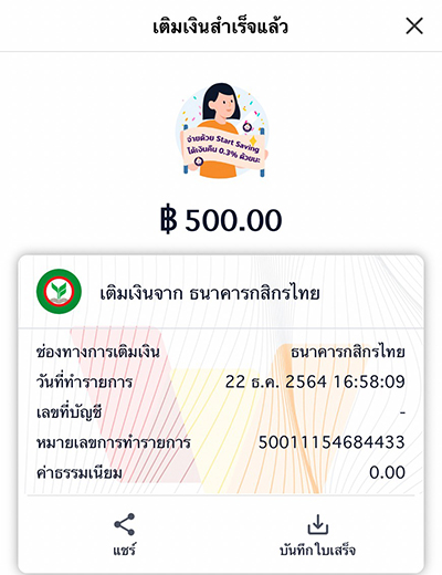 เติมเงินทรูมันนี่ ผ่าน K PLUSรับ K Point สูงสุด 1,000 คะแนน เติมขั้นต่ำ 300 บาท28 ธ.ค. 64 - 28 ก.พ. 65 5. <b>เติมเงินสำเร็จแล้ว</b> ใช้จ่ายได้ทันที