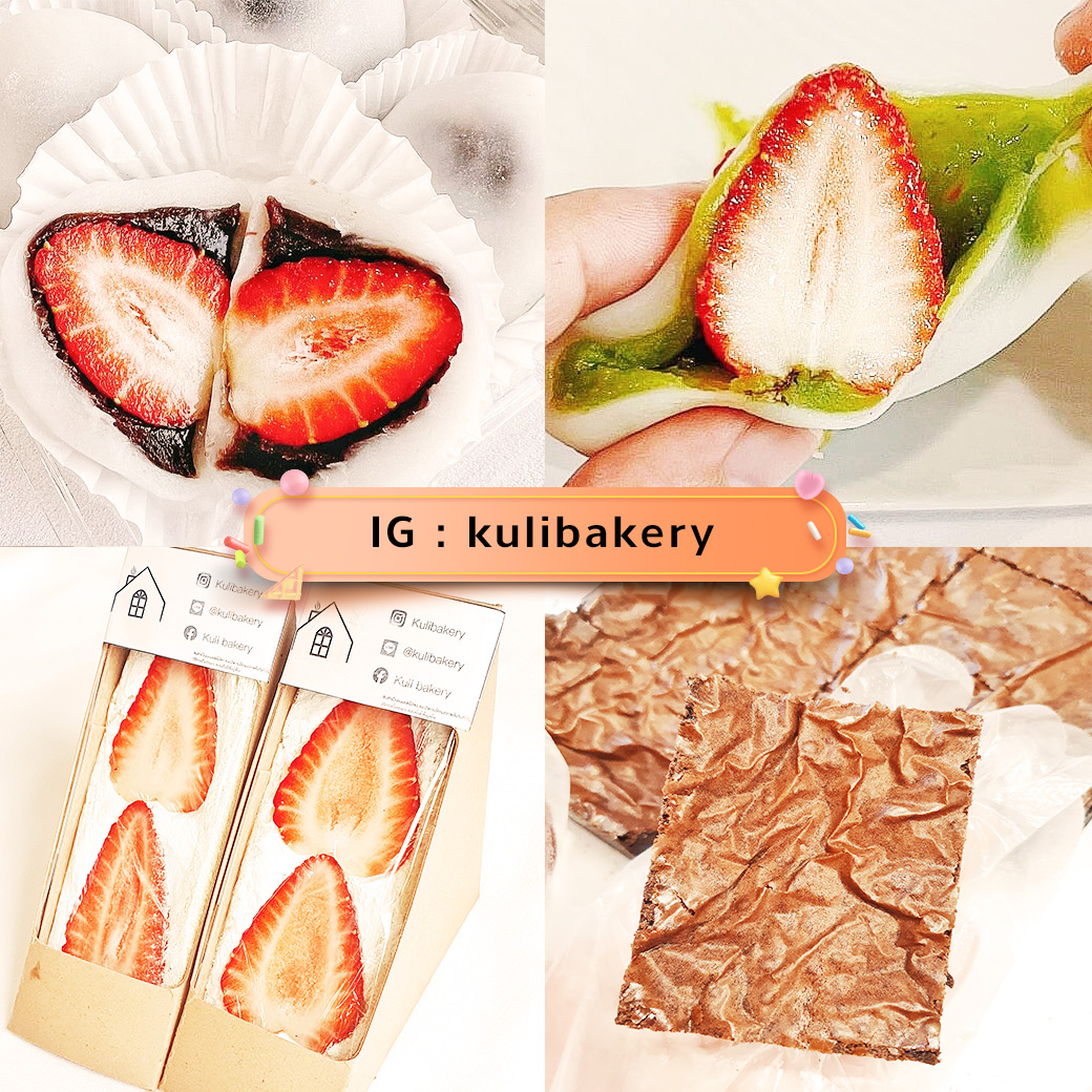 ร้านฮิต Kuli bakery – ทรูมันนี่ วอลเล็ท ร้านฮิต Kuli bakery - ทรูมันนี่ วอลเล็ท