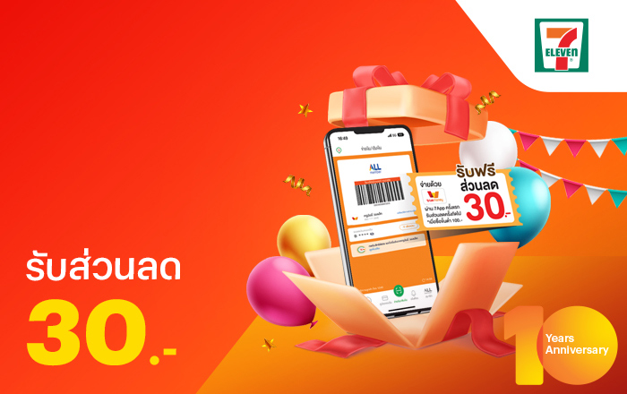 7-Eleven ทรูมันนี่ เป็นไปได้ ได้ทุกคน 7-Eleven ทรูมันนี่ เป็นไปได้ ได้ทุกคน