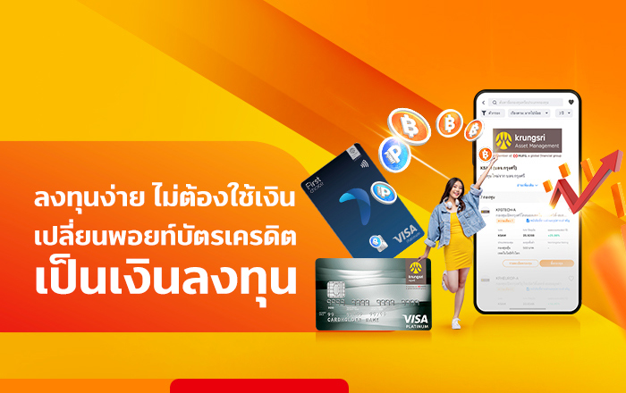 โปรโมชันทรูมันนี่