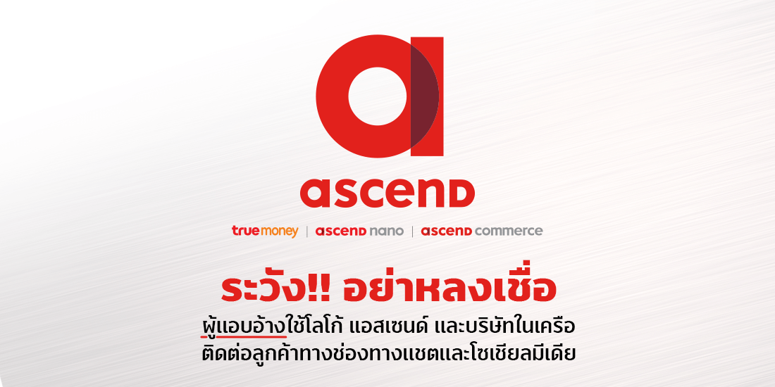 notice-ascend-social-banner-20220128