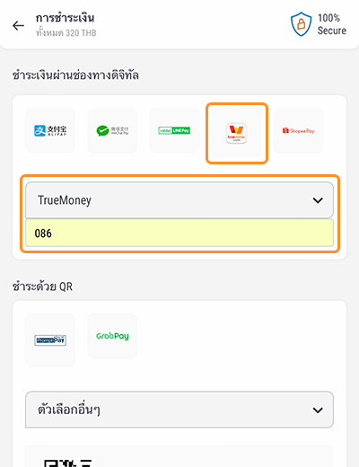 4. เลือกช่องทางการรับชำระด้วยทรูมันนี่ และกรอกเบอร์โทรศัพท์ทรูมันนี่ วอลเล็ท 