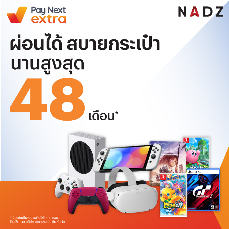 NADZเกมไหนก็ผ่อนได้ นานสูงสุด 48 เดือน15 ก.พ. 65 เป็นต้นไป โปรโมชันทรูมันนี่