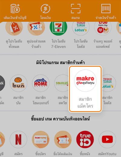 เพย์ เน็กซ์ เอ็กซ์ตร้าโปรพิเศษ รับเงินคืนสูงสุด 500.-20 มิ.ย. 65 - 30 มิ.ย. 66