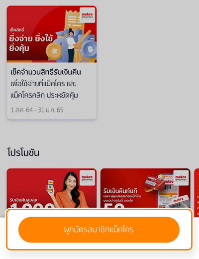 เพย์ เน็กซ์ เอ็กซ์ตร้าโปรพิเศษ รับเงินคืนสูงสุด 500.-20 มิ.ย. 65 - 30 มิ.ย. 66