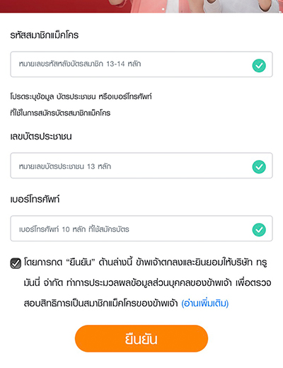 เพย์ เน็กซ์ เอ็กซ์ตร้าโปรพิเศษ รับเงินคืนสูงสุด 500.-20 มิ.ย. 65 - 30 มิ.ย. 66