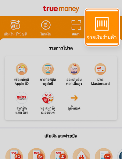 เพย์ เน็กซ์ เอ็กซ์ตร้าโปรพิเศษ รับเงินคืนสูงสุด 500.-20 มิ.ย. 65 - 30 มิ.ย. 66