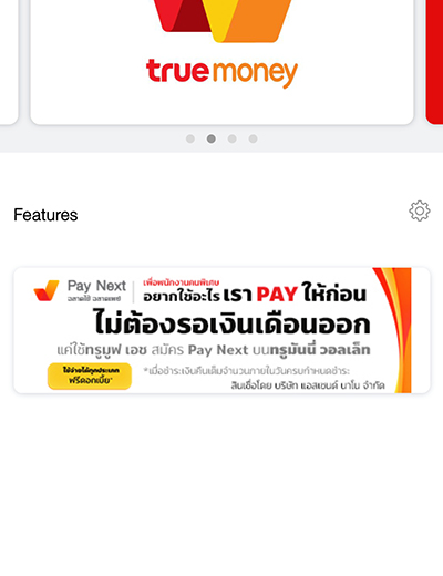 3. เลื่อนขวาจนพบแบนเนอร์ Pay Next