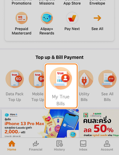 รับเงินคืน 100%จ่ายบิลทรู ด้วย Pay Next เงินติดมือ ครั้งแรก1 ม.ค. 66 - 31 ธ.ค. 66 1. กดไอคอน <b>บิลของฉัน</b><br />
หรือ <b>My True Bill</b>